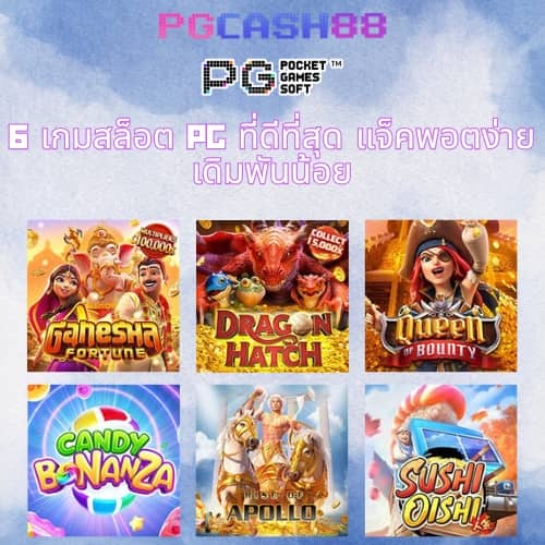 บอลคืน